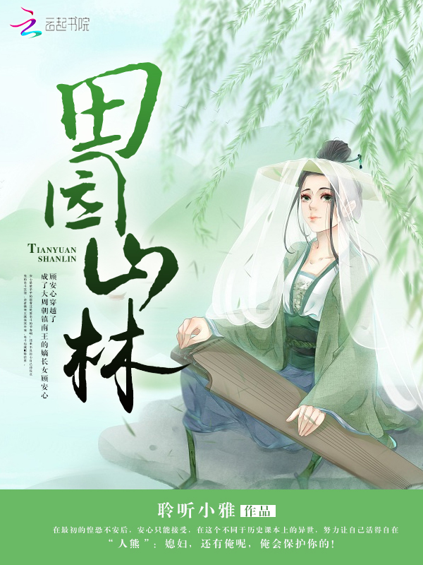 林尘夏初雪小说老子修仙回来了
