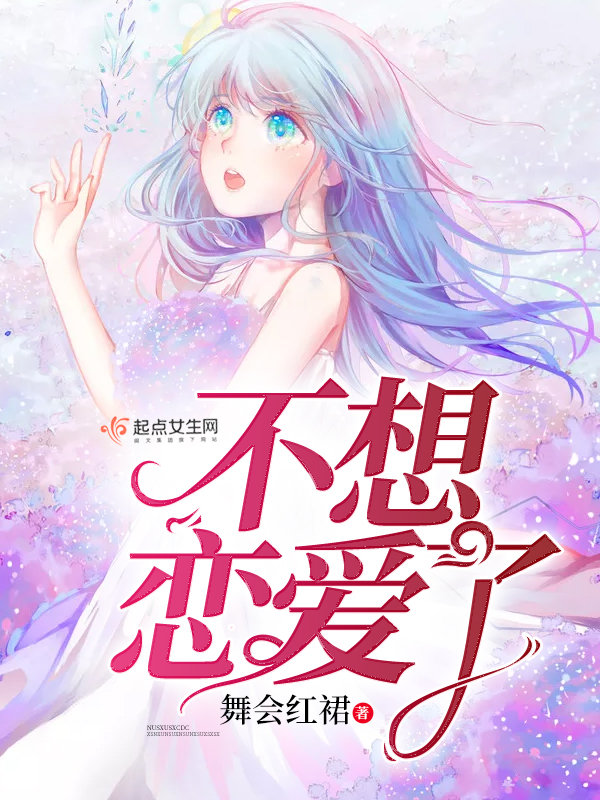 陨落的大仙