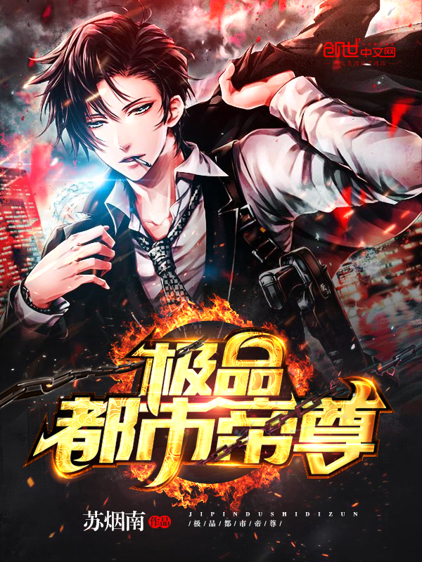 成为boss从培养女帝开始