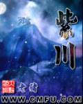 锋行天下