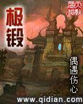 执魔无删减完整版_执魔的作者去世了