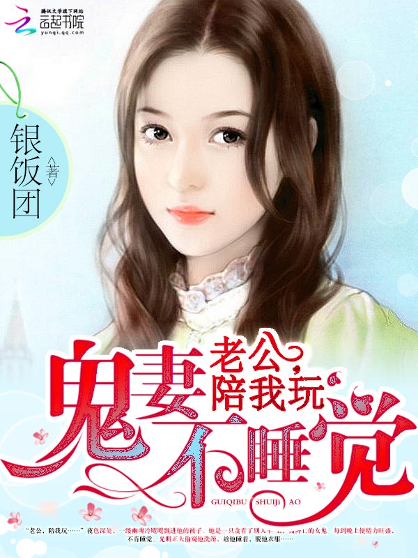 霍二爷的心尖宠