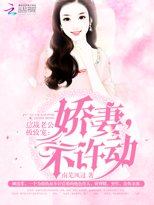 [红楼]娇女迎春