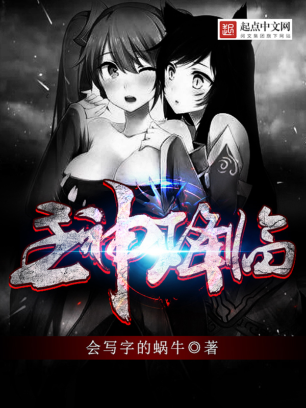 电竞大佬的小仙女