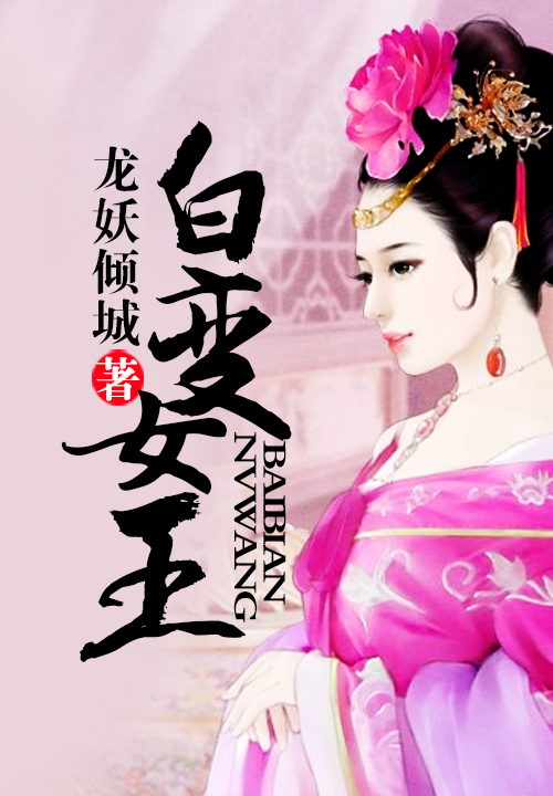 神医毒妃不好惹 小说全文免费_全文免费阅读_云若月楚玄辰._乐稀奇