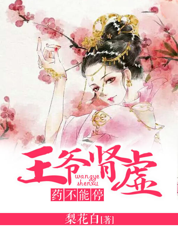 绝品神医