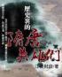 不设防的小浪漫