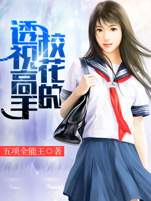 拐个上神扛回家