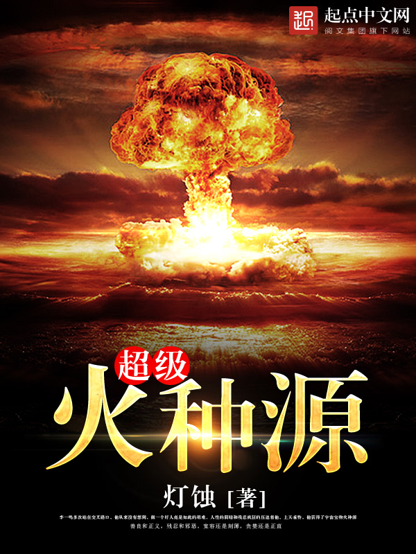 好看的神级大魔头小说推荐_经典神级大魔头小说完本_免费神级大魔头小