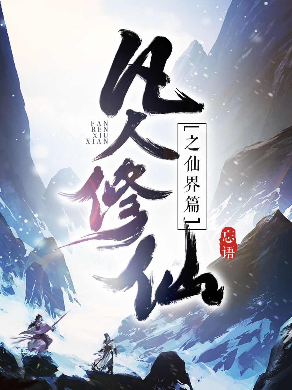 超级大农民