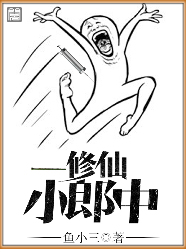 3.绝世神通残殇